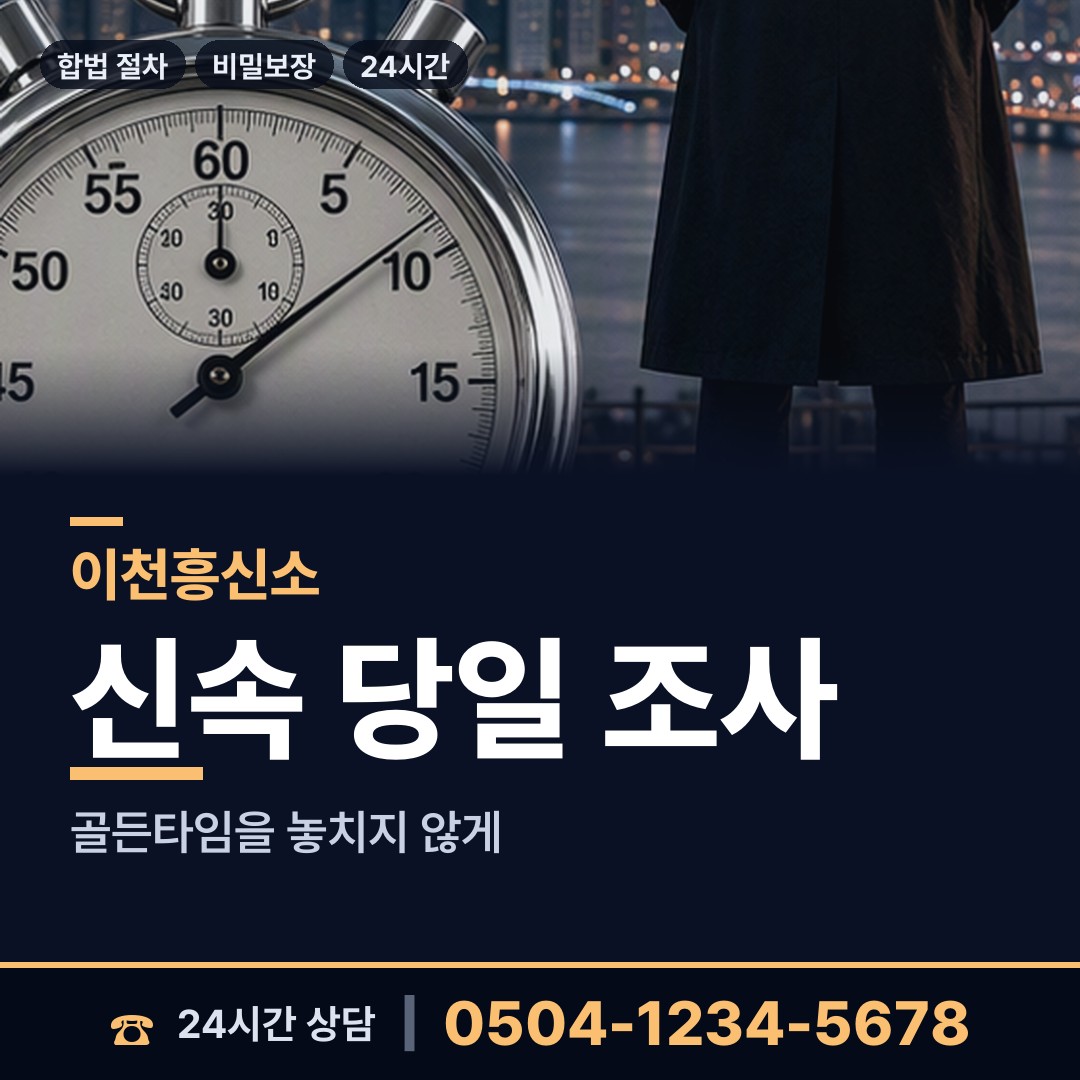 이천 부발읍 이혼준비 상담 안내